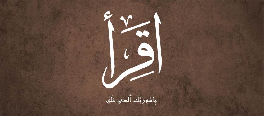 Alak Suresinden Dersler