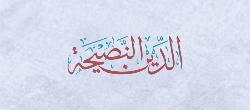 Allah Yolunda Cihad Edin!