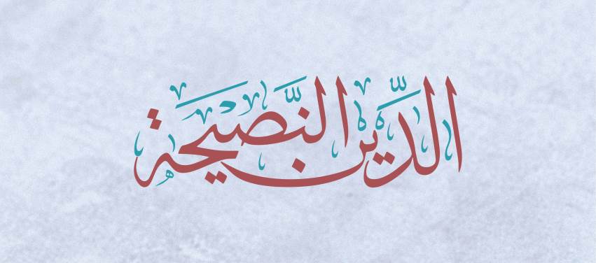 Allah’ın Ehli ve Seçkin Kulları Olun!