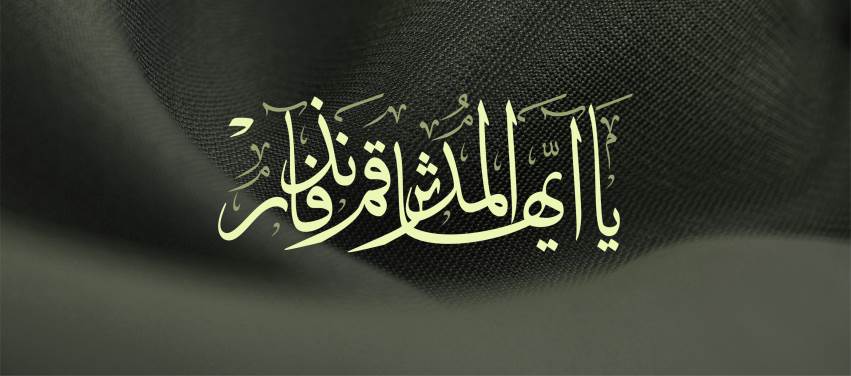 Müddessir Suresinden Dersler