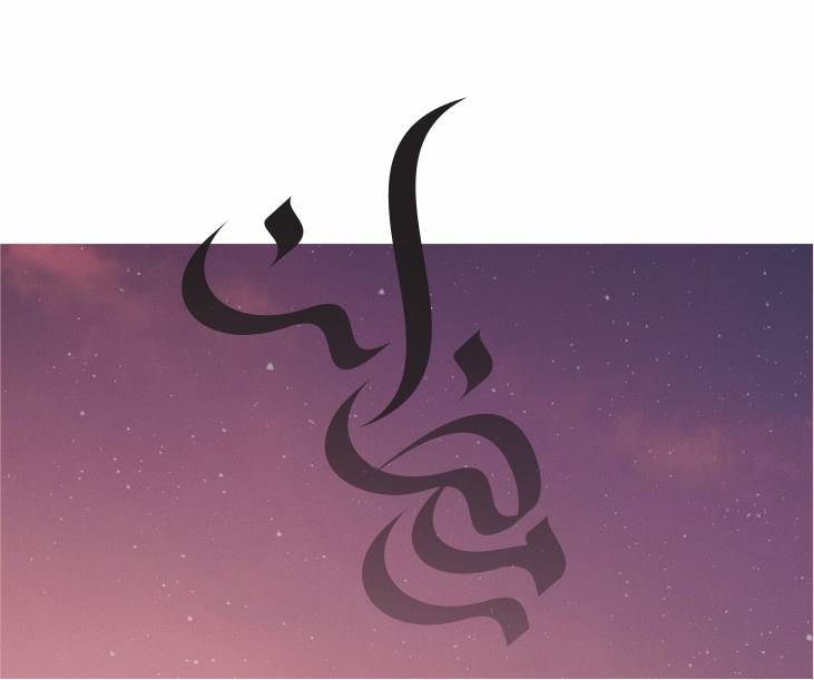 Ramazan’a Hazır Mısın?