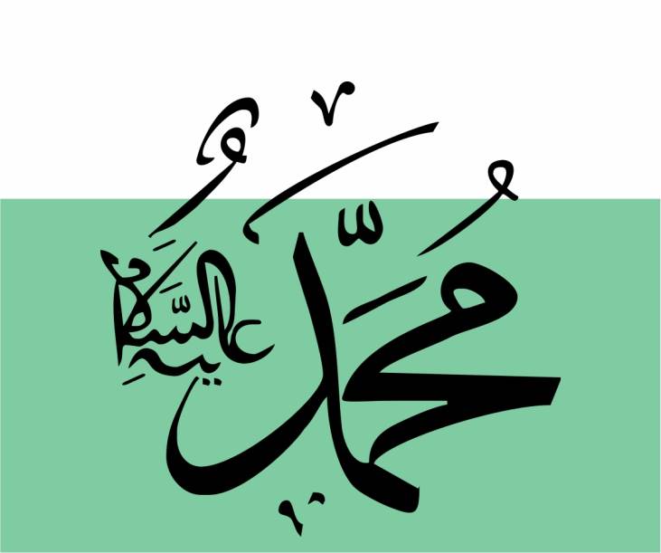 Rasulullah'ın (sav) Mirası